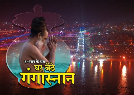 Ganga & Sagar Sangam Jal | The Purest Holy Water for Puja and  eSnan